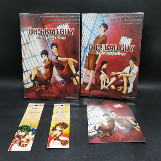 นิยายวาย OH!! Bad Guy รักร้ายๆของผู้ชายในคุก ภาค 1 2 เล่มจบ - Silence_serin รูปที่ 1