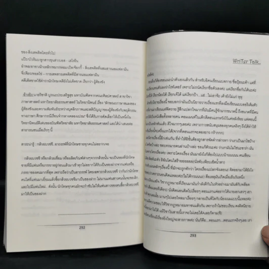 นิยายวาย OH!! Bad Guy รักร้ายๆของผู้ชายในคุก ภาค 1 2 เล่มจบ - Silence_serin รูปที่ 9