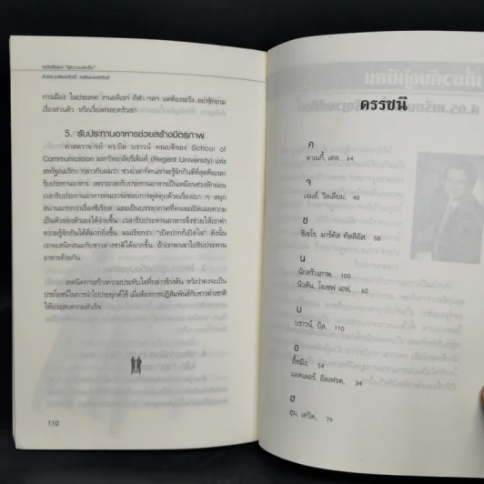 เพื่อนร่วมงาน - เกรียงศักดิ์ เจริญวงศ์ศักดิ์ รูปที่ 11
