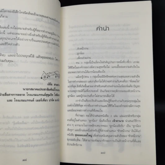 เพื่อนร่วมงาน - เกรียงศักดิ์ เจริญวงศ์ศักดิ์ รูปที่ 10