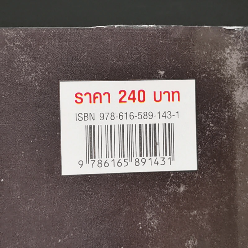 มหาเวทย์ผนึกมาร 0 ฉบับนิยาย - Akutami Gege, Kitaguni Ballad รูปที่ 12