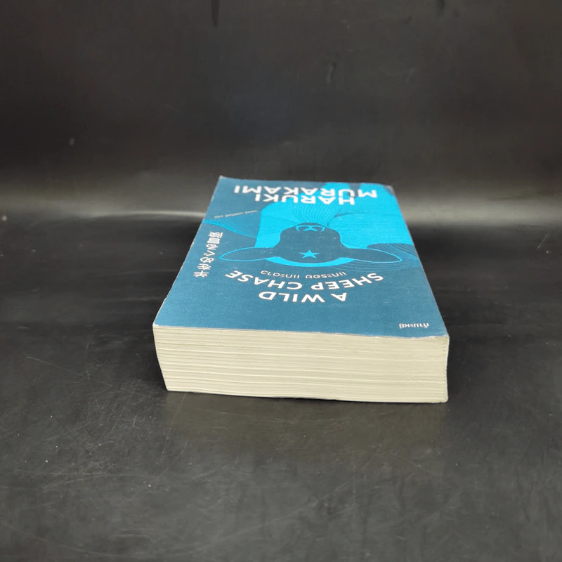 แกะรอย แกะดาว A Wild Sheep Chase - Haruki Murakami รูปที่ 6