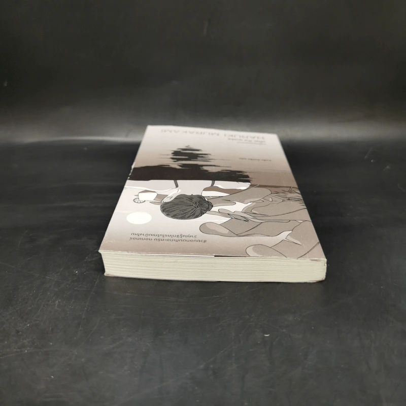 อาฟเตอร์เดอะเควก (after the quake) - Haruki Murakami (ฮารูกิ มูราคามิ) รูปที่ 6