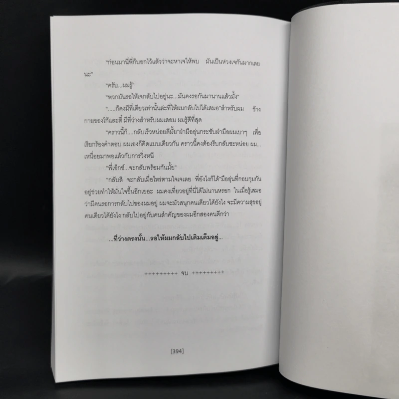 นิยายวาย ระเบียงรักนักศึกษา ภาค 1-2 ขายรวม 3 เล่ม - G_wa รูปที่ 15
