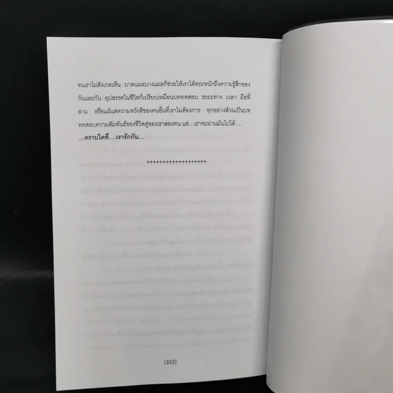 นิยายวาย ระเบียงรักนักศึกษา ภาค 1-2 ขายรวม 3 เล่ม - G_wa รูปที่ 12
