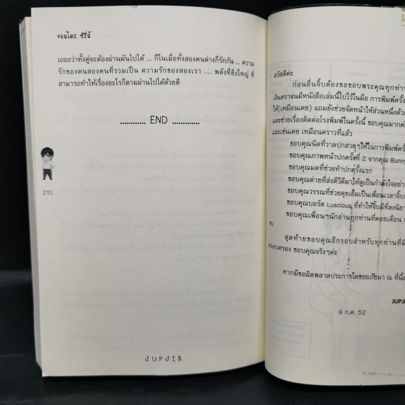 นิยายวาย จอมไตรซีรี่ส์ 3 เล่ม - Jupjib รูปที่ 9