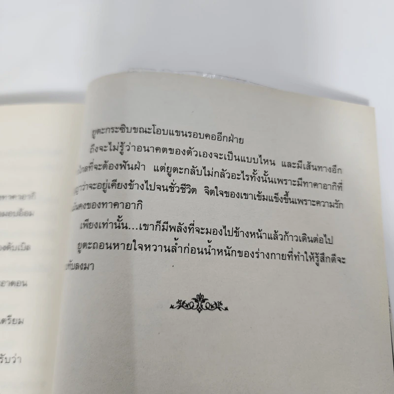 นิยายวาย Kneeing to the Etermal Love รูปที่ 12