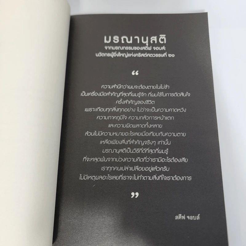 รุ่งอรุณแห่งความสุข - ว.วชิรเมธี รูปที่ 11