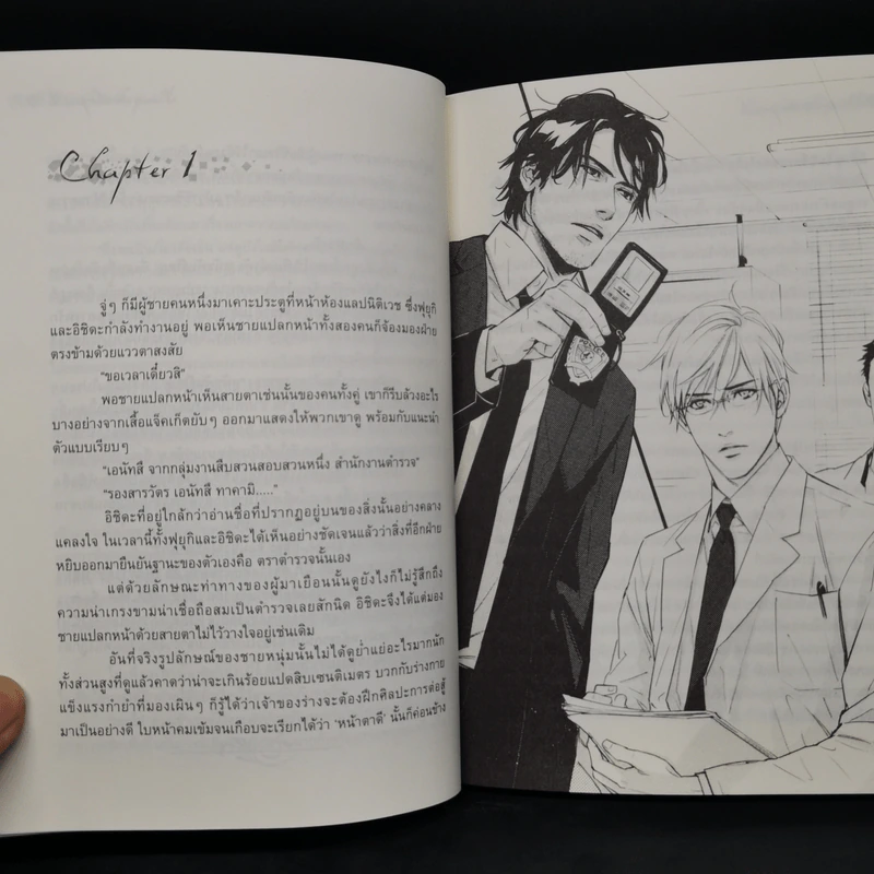 นิยายวาย Pieces in the puzzle 2 เล่มจบ - Rena Shuhdoh รูปที่ 9