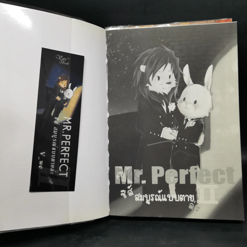นิยายวาย Mr. Perfect : ชิส์ สมบูรณ์แบบตายล่ะ - V-we รูปที่ 11