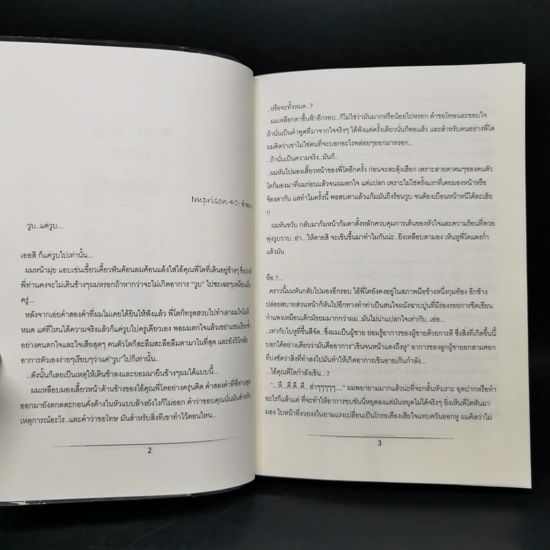 นิยายวาย OH!! Bad Guy รักร้ายๆของผู้ชายในคุก ภาค 1 2 เล่มจบ - Silence_serin รูปที่ 8