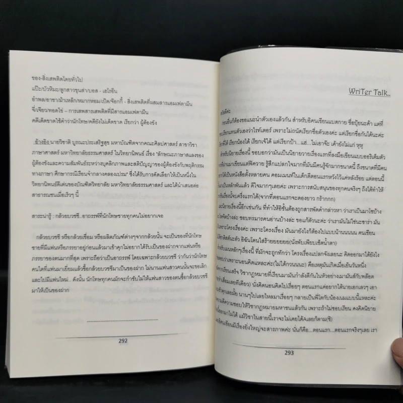 นิยายวาย OH!! Bad Guy รักร้ายๆของผู้ชายในคุก ภาค 1 2 เล่มจบ - Silence_serin รูปที่ 9