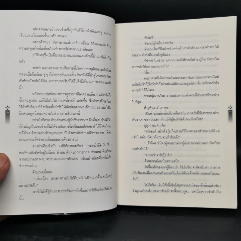 นิยายวาย บุปผากลางจันทรา + บุปผาหลังเงาจันทร์ + บุปผาใต้แสงจันทร์ รูปที่ 7