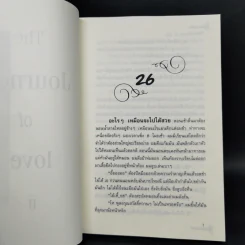 นิยายวาย กับดักหัวใจนายแบดบอย 3 เล่มจบ - อนันตกาล รูปที่ 8