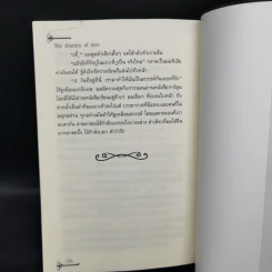 นิยายวาย กับดักหัวใจนายแบดบอย 3 เล่มจบ - อนันตกาล รูปที่ 10