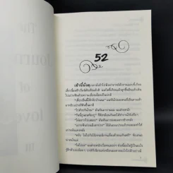 นิยายวาย กับดักหัวใจนายแบดบอย 3 เล่มจบ - อนันตกาล รูปที่ 9