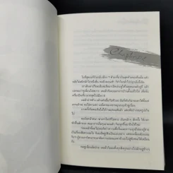 นิยายวาย Belated Love กว่าจะรู้ 2 เล่มจบ - หลันหลิน รูปที่ 8