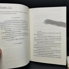 นิยายวาย Belated Love กว่าจะรู้ 2 เล่มจบ - หลันหลิน รูปที่ 7