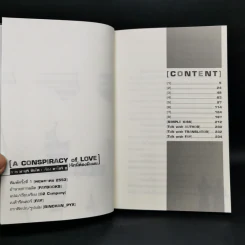นิยายวาย A Conspiracy of Love รักนี้ต้องมีแผน 3 เล่มจบ + เล่มพิเศษ รูปที่ 7