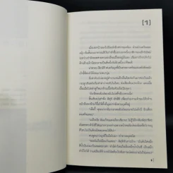 นิยายวาย A Conspiracy of Love รักนี้ต้องมีแผน 3 เล่มจบ + เล่มพิเศษ รูปที่ 8