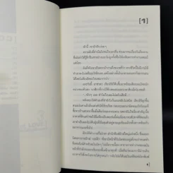 นิยายวาย A Conspiracy of Love รักนี้ต้องมีแผน 3 เล่มจบ + เล่มพิเศษ รูปที่ 10