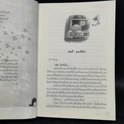 นิยายวาย Windy My Love สายลมห่มรัก 2 เล่มจบ - V_we รูปที่ 8