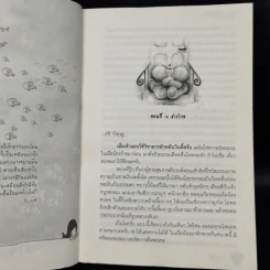 นิยายวาย Windy My Love สายลมห่มรัก 2 เล่มจบ - V_we รูปที่ 9