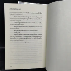 นิยายวาย ยามตะวันรอน + ยามอรุณฉาย - เฟื่อง รูปที่ 10