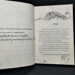 นิยายวาย กิ่งแก้วการะเกด 2 เล่มจบ - Rain-at-Rose รูปที่ 9