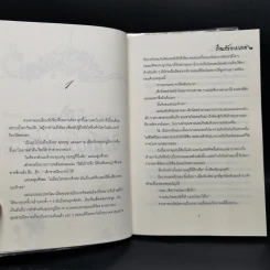 นิยายวาย กิ่งแก้วการะเกด 2 เล่มจบ - Rain-at-Rose รูปที่ 12