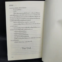 นิยายวาย My Accidental Love is You รักนี้บังเอิญคือคุณ 2 เล่มจบ + Special - MAME รูปที่ 10