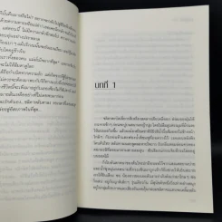ชลิดา Chalida - ศลิสา ปิ่นขยัน รูปที่ 10