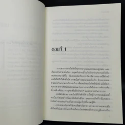 ชลิดา Chalida - ศลิสา ปิ่นขยัน รูปที่ 9