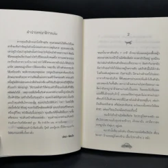 คดีฆาตกรรมหมาในยามราตรี - Mark Haddon รูปที่ 8