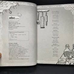 Delicious อร่อย - abc comic รูปที่ 8
