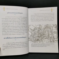 นำชมพิพิธภัณฑสถานแห่งชาติ เจ้าสามพระยา รูปที่ 10