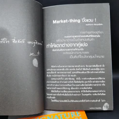 คนธุรกิจต้นแบบ เล่ม 1-2 รูปที่ 13