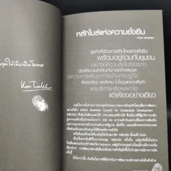 คนธุรกิจต้นแบบ เล่ม 1-2 รูปที่ 10