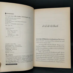 The Body Artist ร่างรัก ร่างอาลัย - Don DeLillo รูปที่ 9