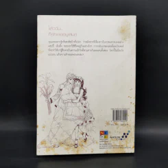 การ์ตูน Full House ภาค 2 สะดุดรักที่พักใจ เล่ม 1 รูปที่ 2
