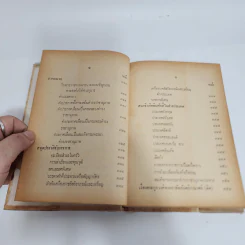 ความทรงจำ - สมเด็จกรมพระยาดำรงราชานุภาพ รูปที่ 12