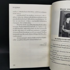 นิยายวาย นกยูงแดง 2 เล่มจบ + เล่มพิเศษ รูปที่ 12