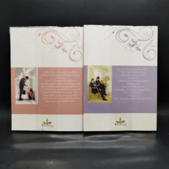 นิยายวาย Beautiful Affair เล่ม 1-2 - Konohara Narise รูปที่ 2