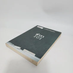 Abc : ตำรา 101 - บก. ภูมิชาย บุญสินสุข รูปที่ 4