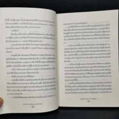 นิยายวาย กรงรักพันธนาการหัวใจ 2 เล่มจบ - ม่อชิงเฉิง (Mo Qing Cheng) รูปที่ 9