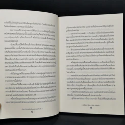 นิยายวาย กรงรักพันธนาการหัวใจ 2 เล่มจบ - ม่อชิงเฉิง (Mo Qing Cheng) รูปที่ 11