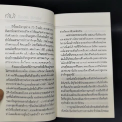 รวมหนังสือวิกรม กรมดิษฐ์ 7 เล่ม + กระเป๋าผ้า รูปที่ 8