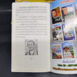 รวมหนังสือวิกรม กรมดิษฐ์ 7 เล่ม + กระเป๋าผ้า รูปที่ 11