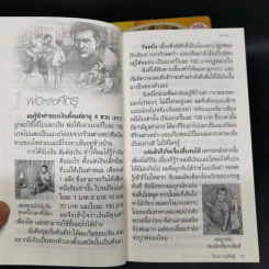รวมหนังสือวิกรม กรมดิษฐ์ 7 เล่ม + กระเป๋าผ้า รูปที่ 10