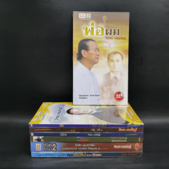 รวมหนังสือวิกรม กรมดิษฐ์ 7 เล่ม + กระเป๋าผ้า รูปที่ 2